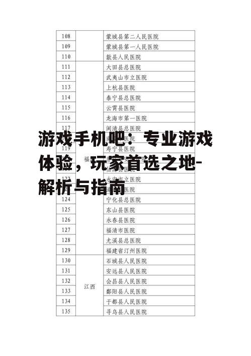 二、选择游戏手机吧的标准