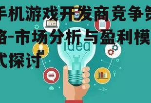 二、产品创新与优化