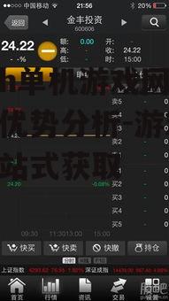 手机h单机游戏网站精选与优势分析-游戏资源一站式获取