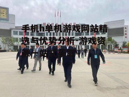 四、游戏下载安全与权限管理