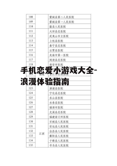 二、互动式恋爱游戏推荐