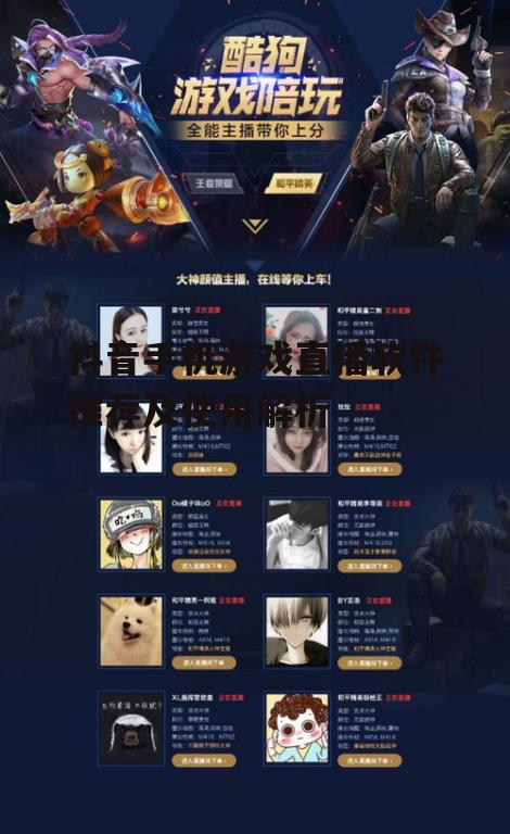 二、腾讯游戏直播