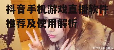 四、斗鱼直播