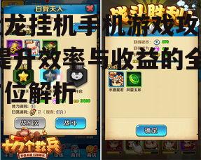 四、充分利用游戏系统