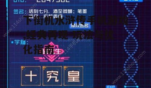 二、角色选择与技能解析