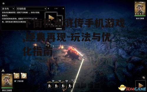 三、战斗策略与技巧