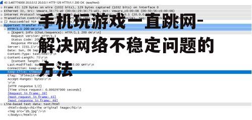 二、优化网络设置