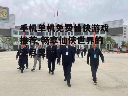 四、探索副本和任务的乐趣