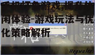 二、游戏画面与音效体验