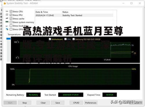 二、独特散热系统,保持长时间稳定运行