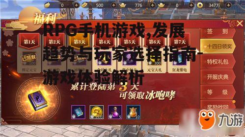 四、RPG手机游戏的挑战与机遇