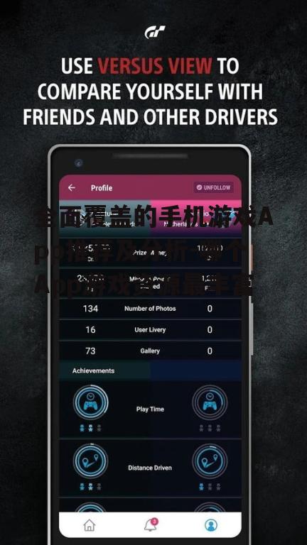 全面覆盖的手机游戏App推荐及分析-哪个App游戏资源最丰富