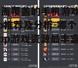 二、腾讯游戏App的优势分析