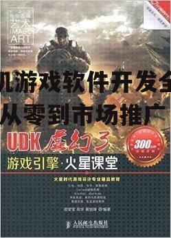 二、游戏设计与策划