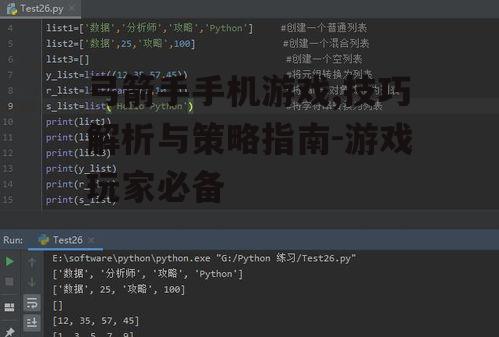弓箭手手机游戏,技巧解析与策略指南-游戏玩家必备