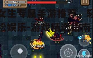 三、解谜冒险类游戏