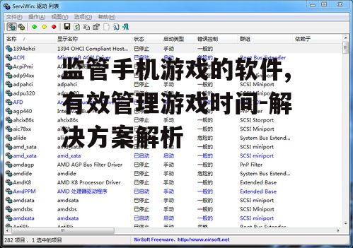 二、如何选择合适的监管软件