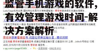 四、监管软件的潜在优势