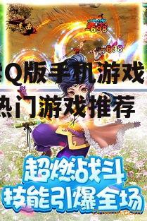 2. Q版休闲游戏的轻松体验