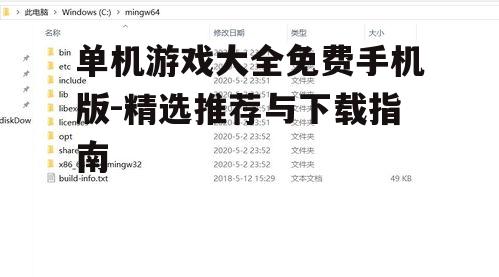 四、下载与安装注意事项