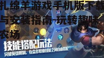 三、游戏攻略