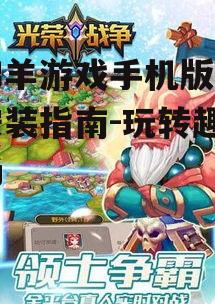 四、游戏特色
