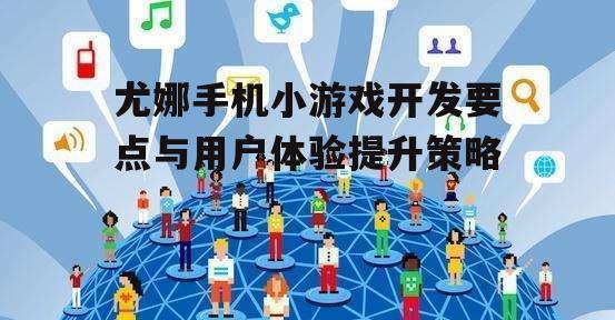 三、社交功能融入