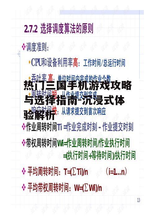 四、策略性与操作性的结合