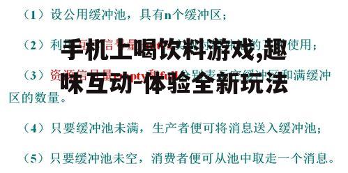 二、操作方式与技巧解析