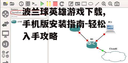 三、安装与启动