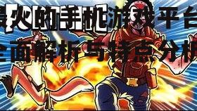 三、游戏种类