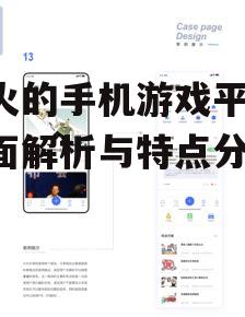 四、用户体验