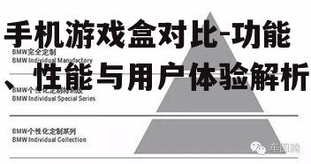 三、个性化定制功能