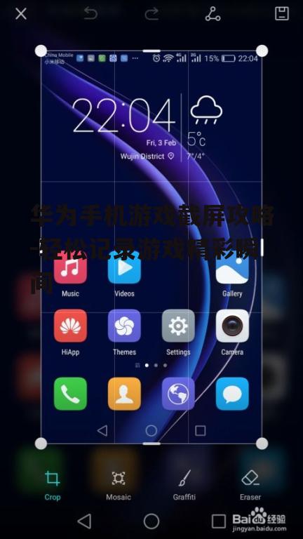三、华为手机截屏快捷方式