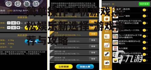 二、如何选择简单操作的手机游戏