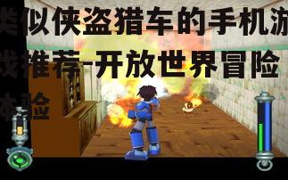 3. 洛克人：城市危机