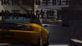 4. 罪恶都市：街头赛车