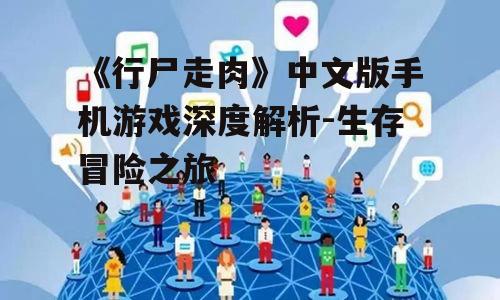 四、社交互动与团队合作