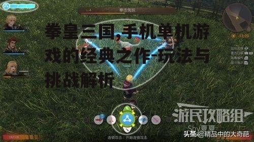 三、战斗系统与技能设定