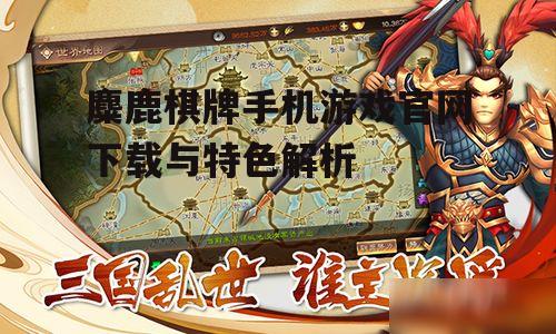 二、官网下载流程指南