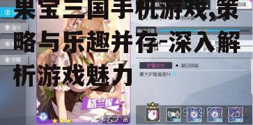 二、角色选择与培养