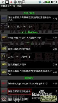 三、如何使用存档保存软件备份游戏进度
