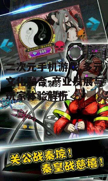 四、如何提升二次元手机游戏的玩家体验