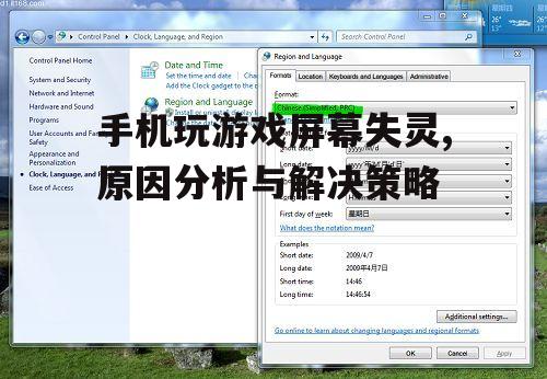 二、软件故障的解决方法