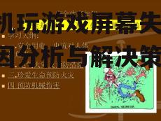 四、预防措施