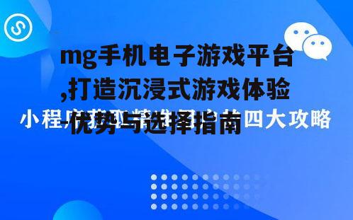 四、用户互动与社区建设