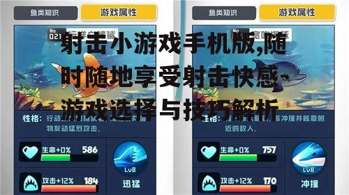 二、射击小游戏手机版的种类