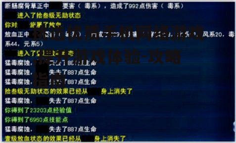 挑选优质手机网络游戏,提升游戏体验-攻略指南