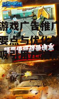 二、突出游戏核心特色