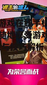 三、如何提高狼人游戏在线手机版体验